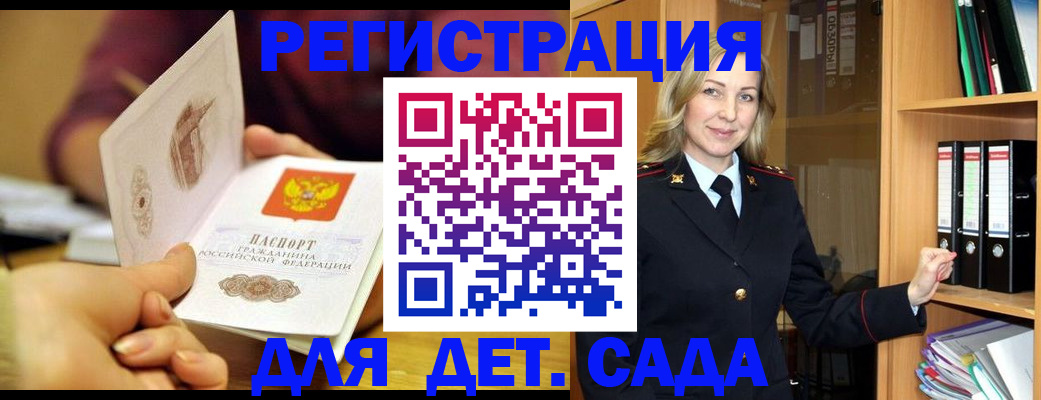 временная регистрация поиск в Междуреченске