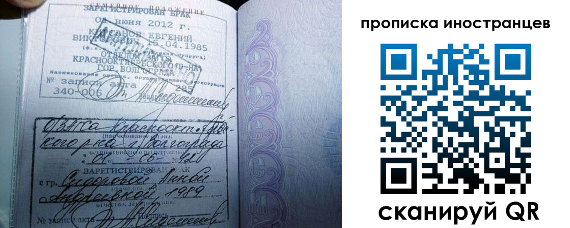 прописка от собственника в Междуреченске