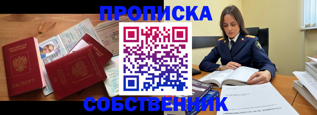 временная регистрация поиск в Междуреченске