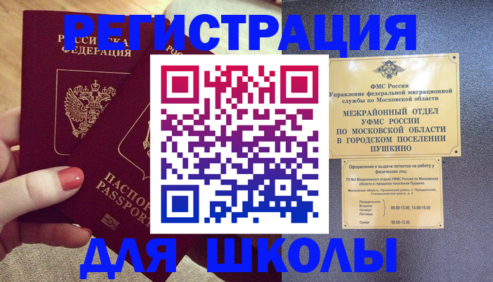 временная регистрация законно в Междуреченске