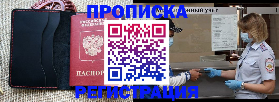 регистрация в Междуреченске