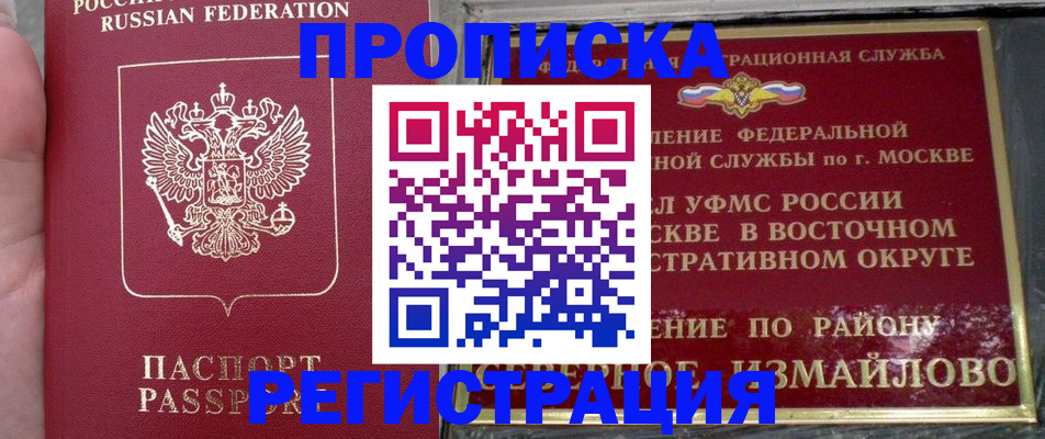 временная регистрация недорого в Междуреченске